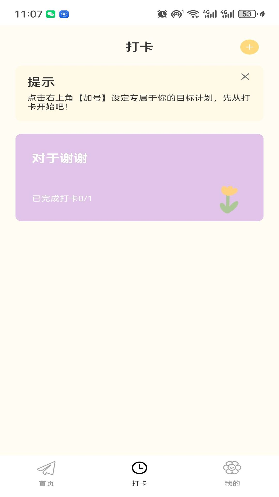 小狗日记 截图 3