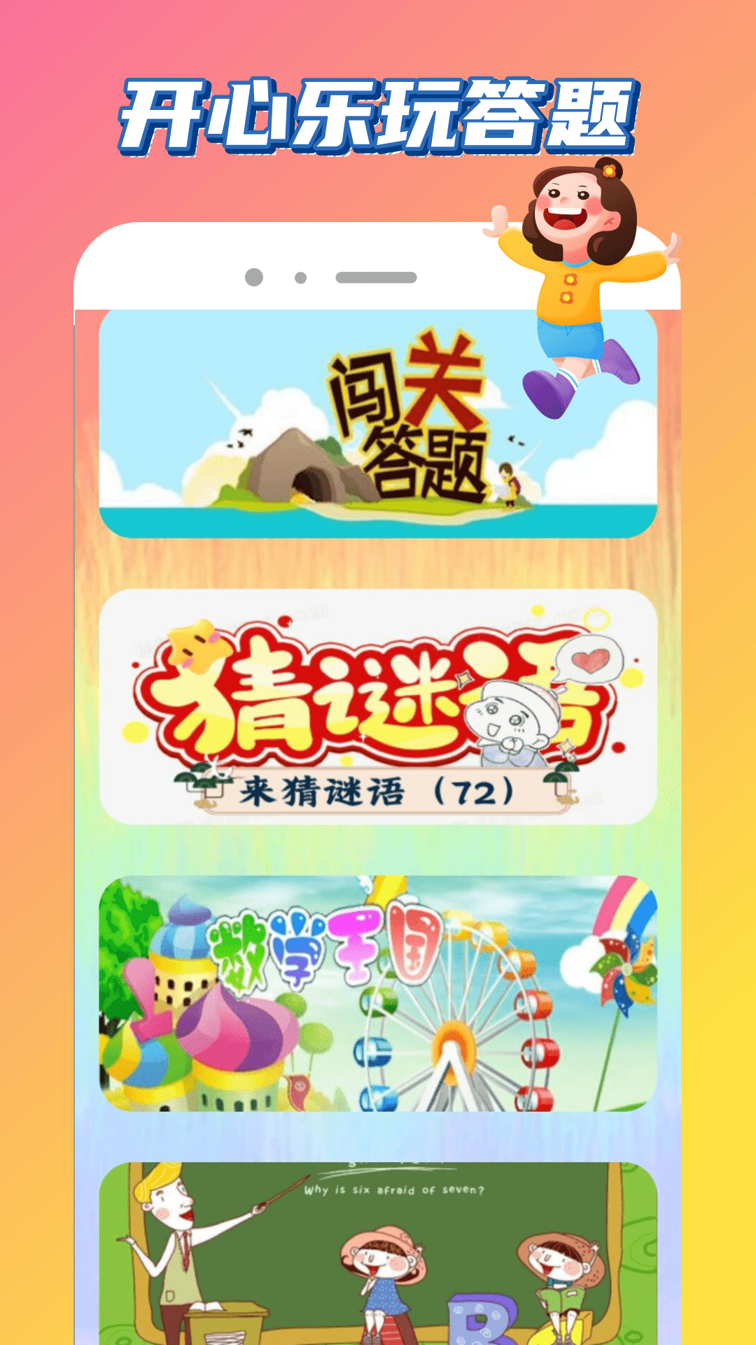 爱吾游戏乐园 截图 3