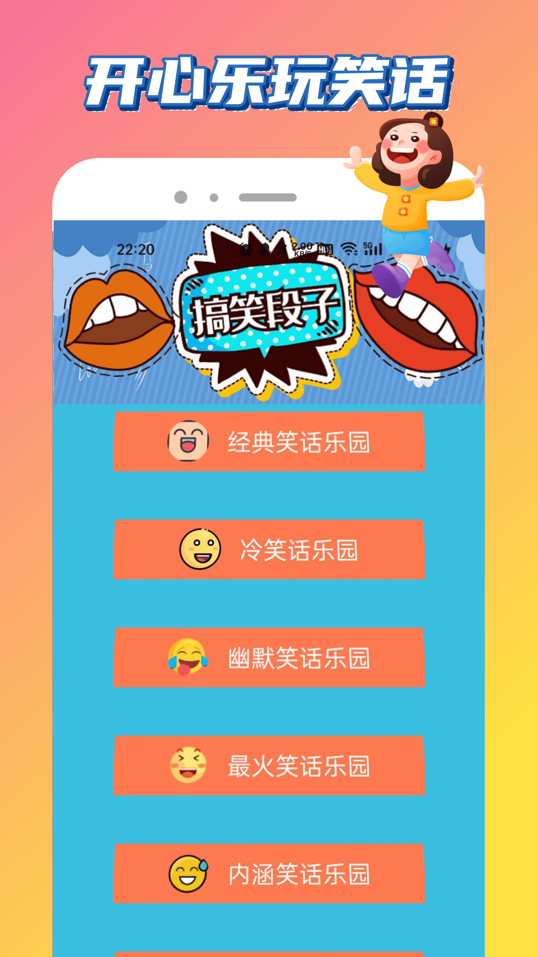 爱吾游戏乐园 截图 4