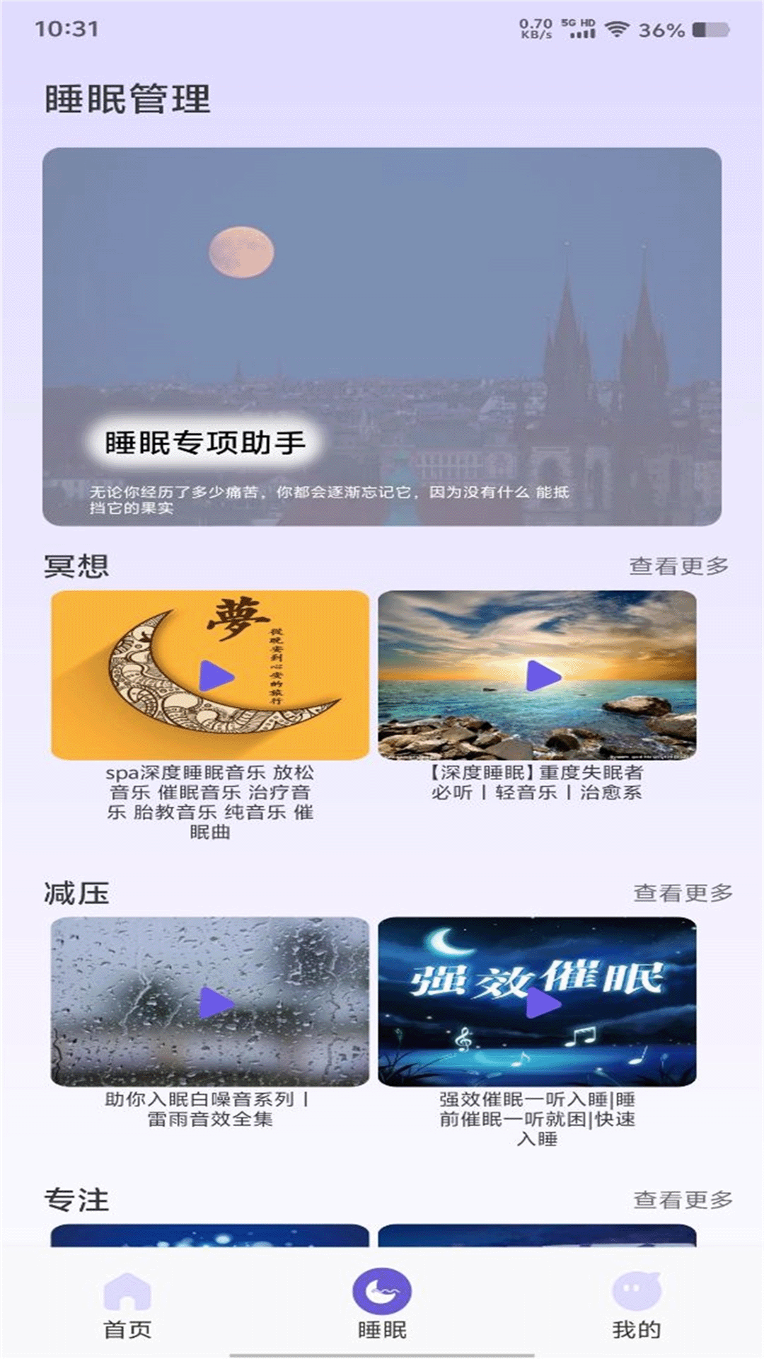 良友聆听 截图 2
