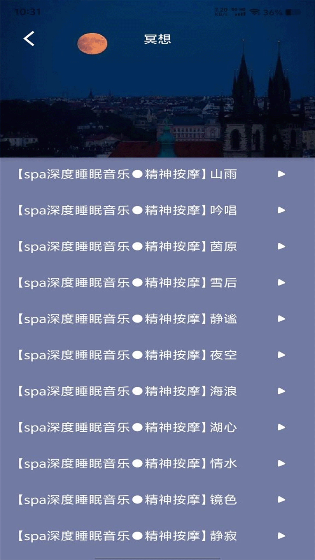 良友聆听 截图 3
