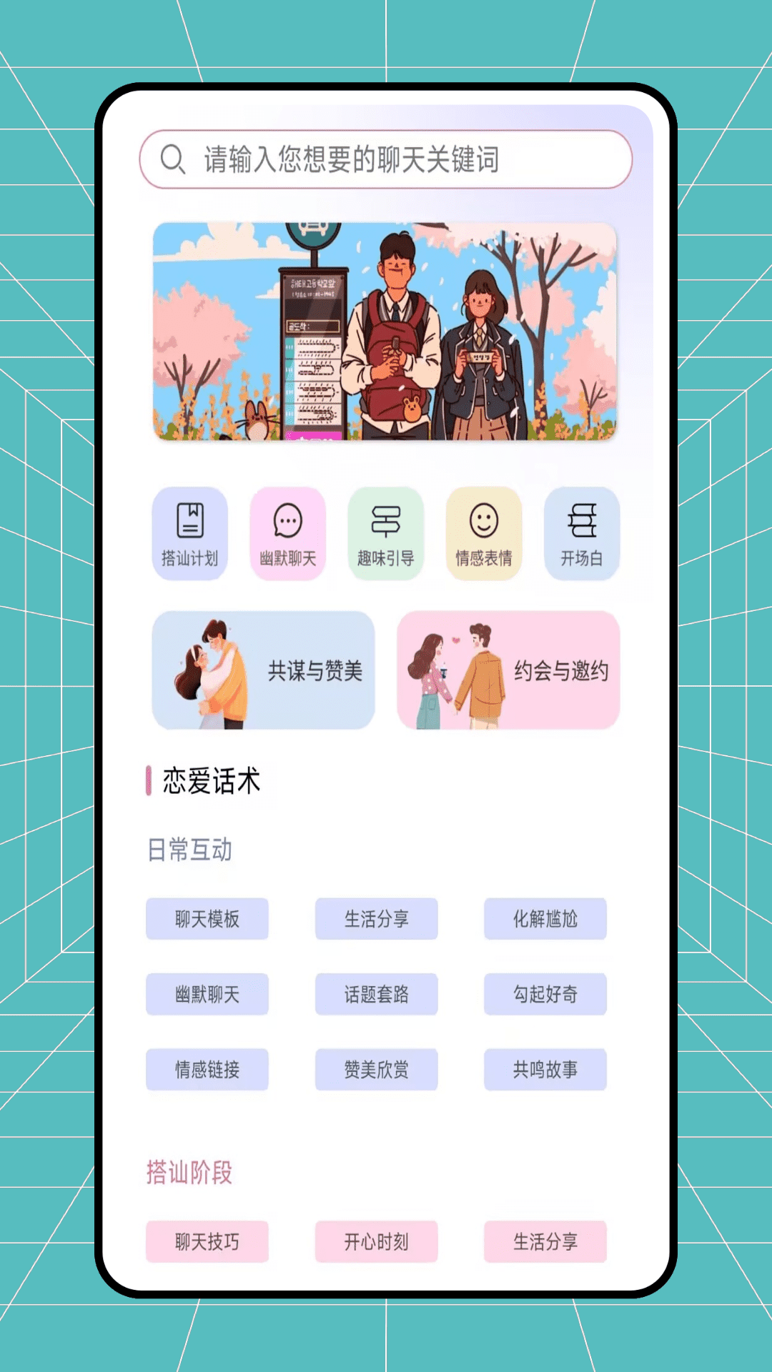笕圈 截图 1