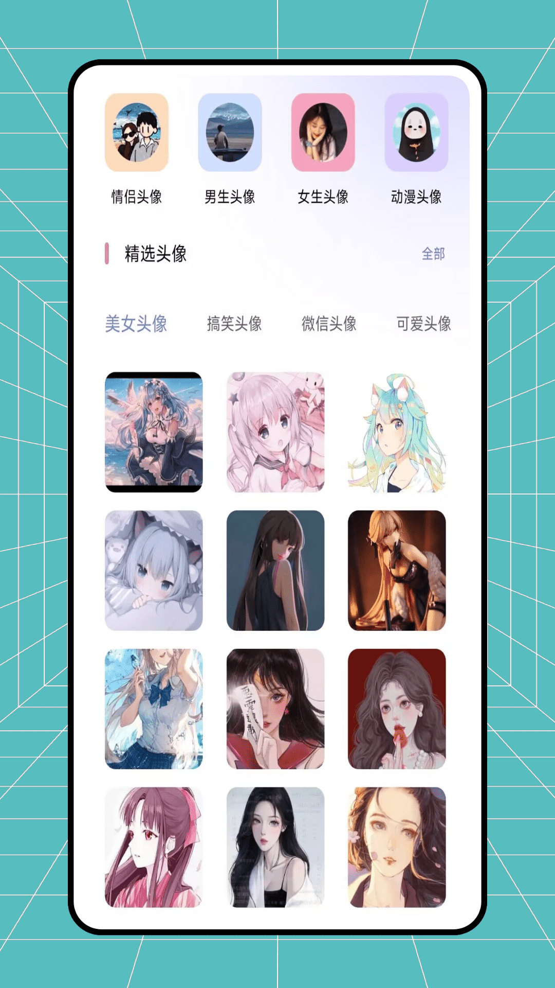 笕圈 截图 3