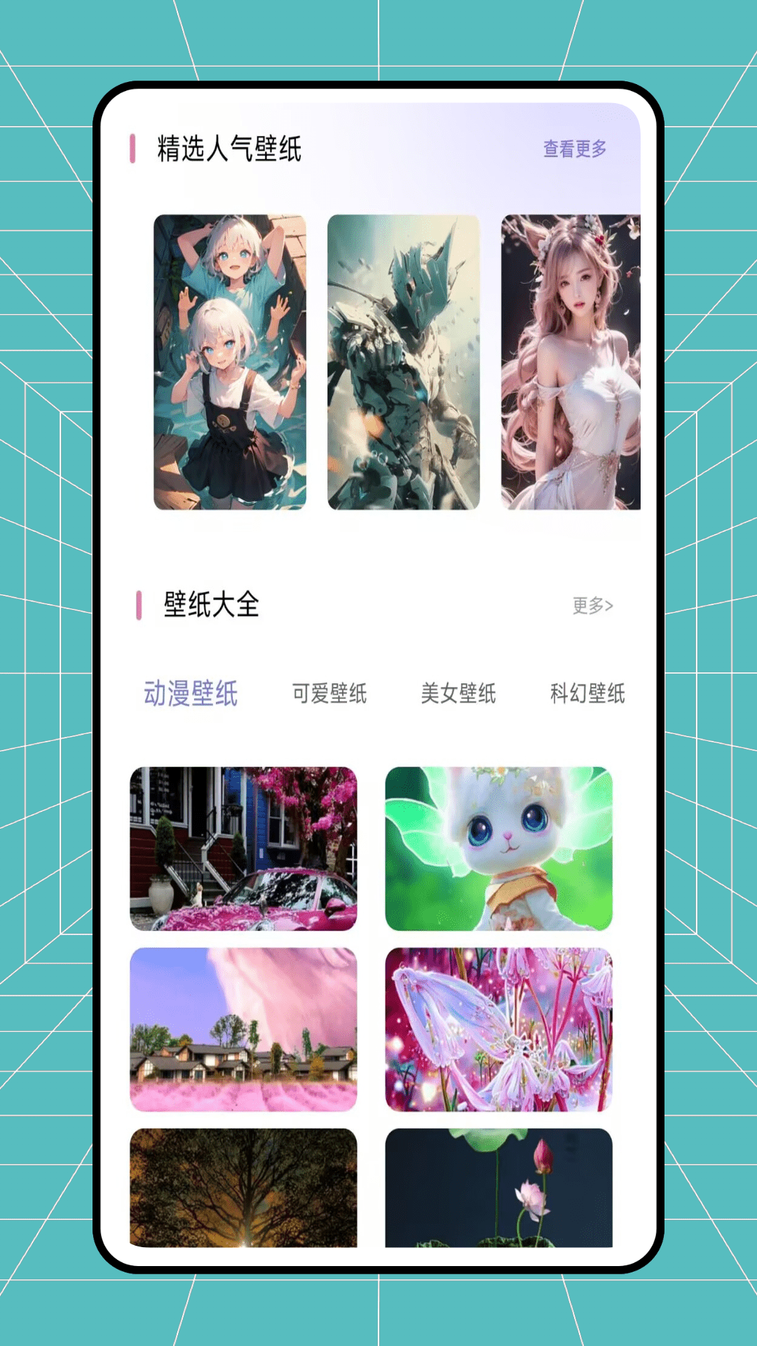 笕圈 截图 4