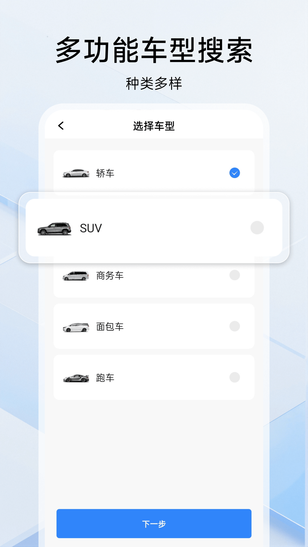 掌上ETC 截图 3