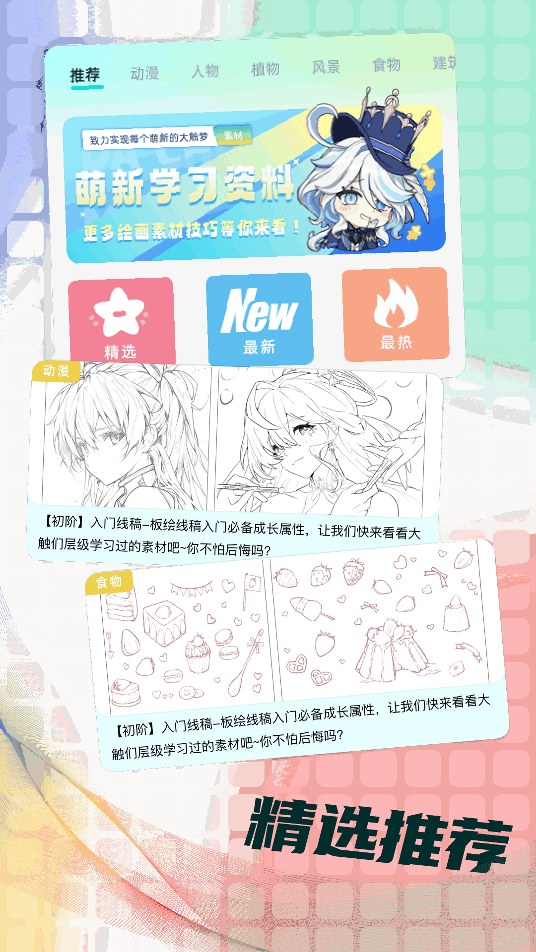 Procea绘画 截图 1