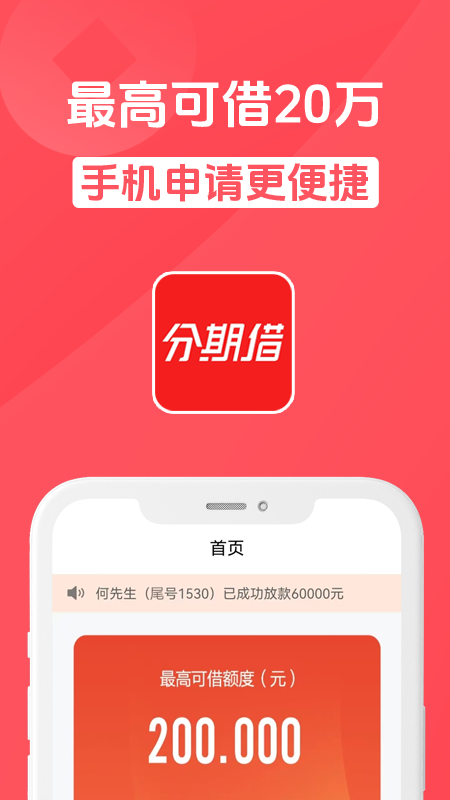 人品花 截图 1