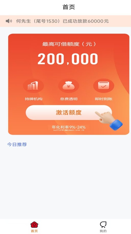 人品花 截图 4
