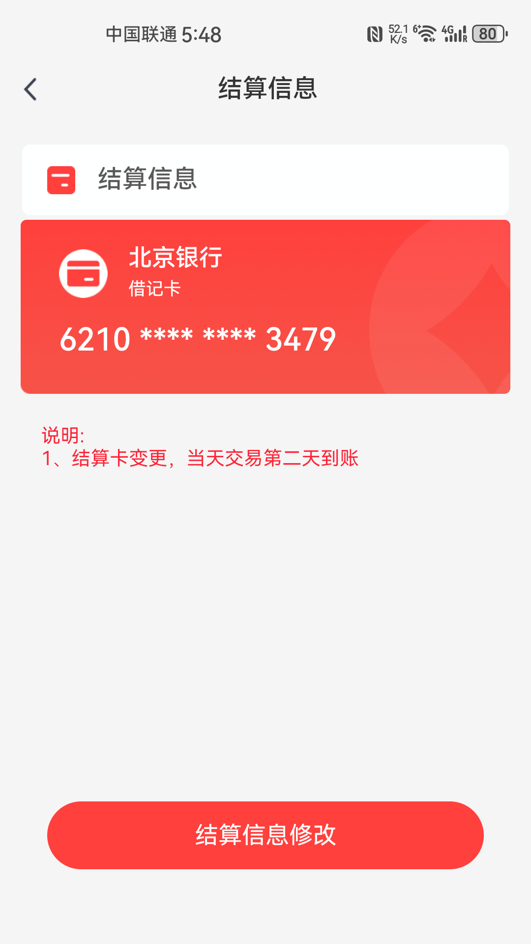 力POS 截图 4