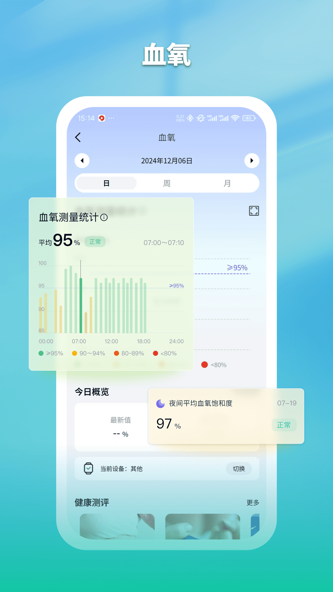 早安 截图 1