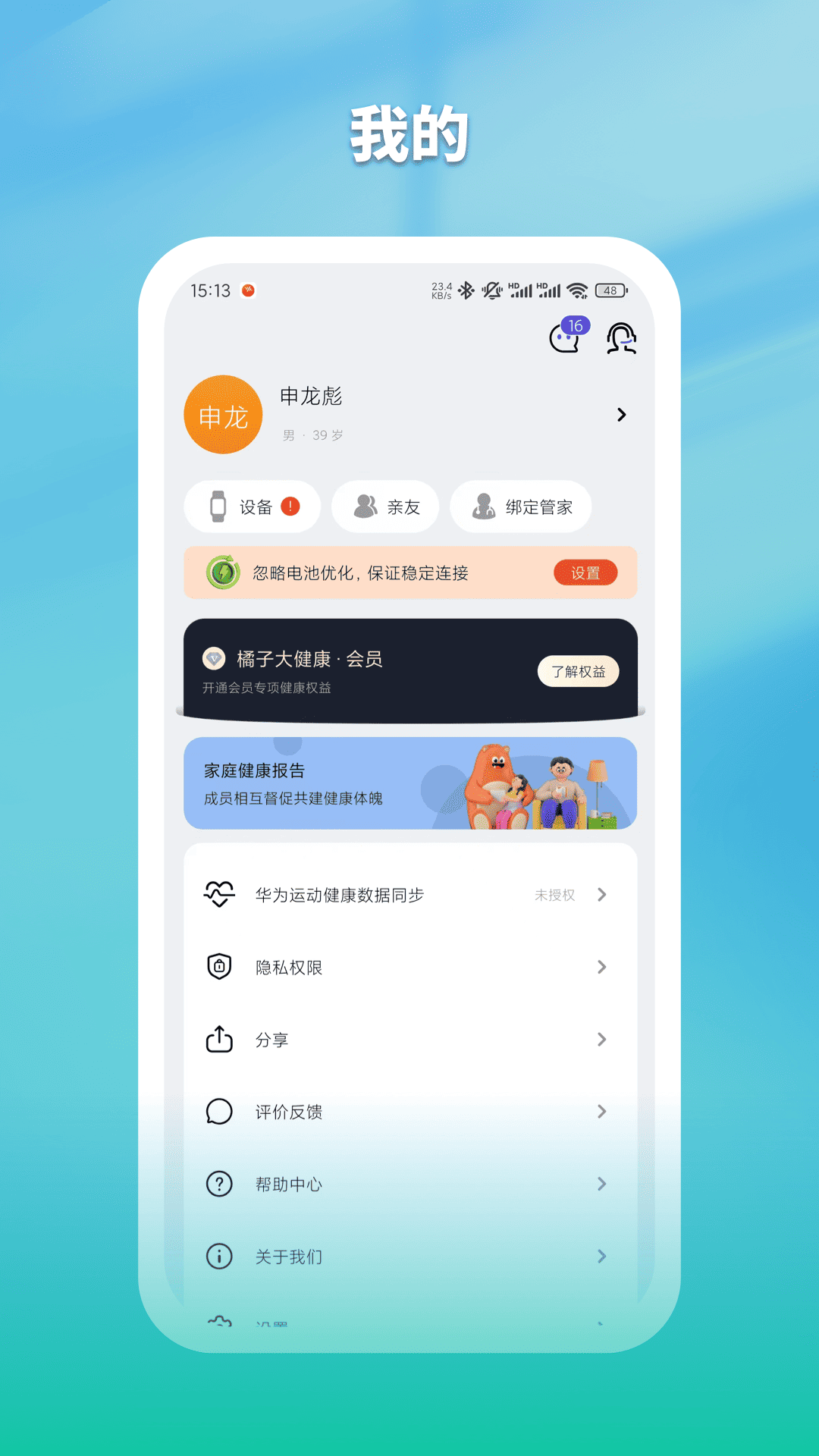 早安 截图 5