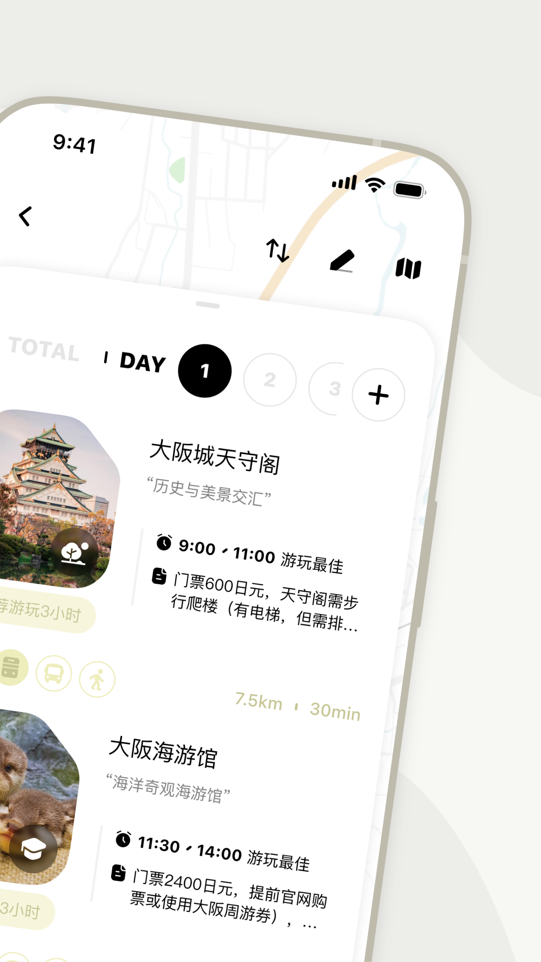 指北旅行 截图 2