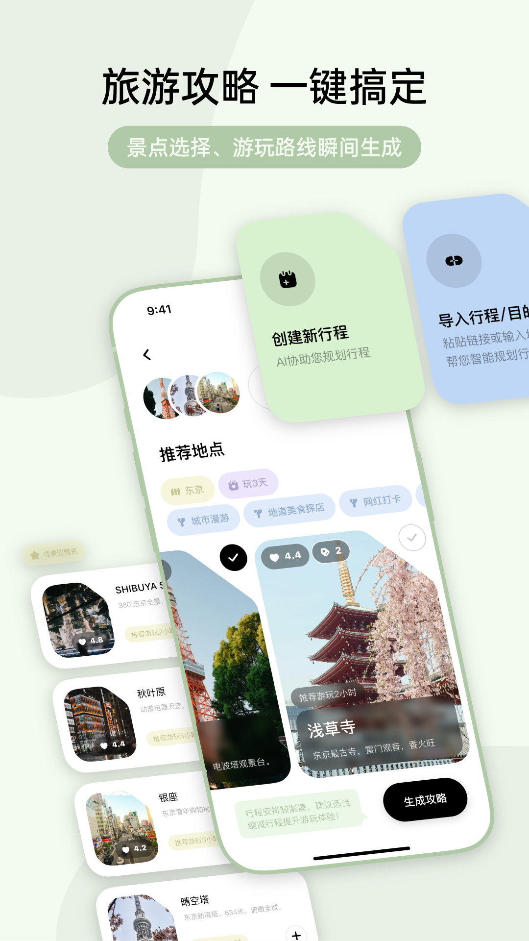 指北旅行 截图 3