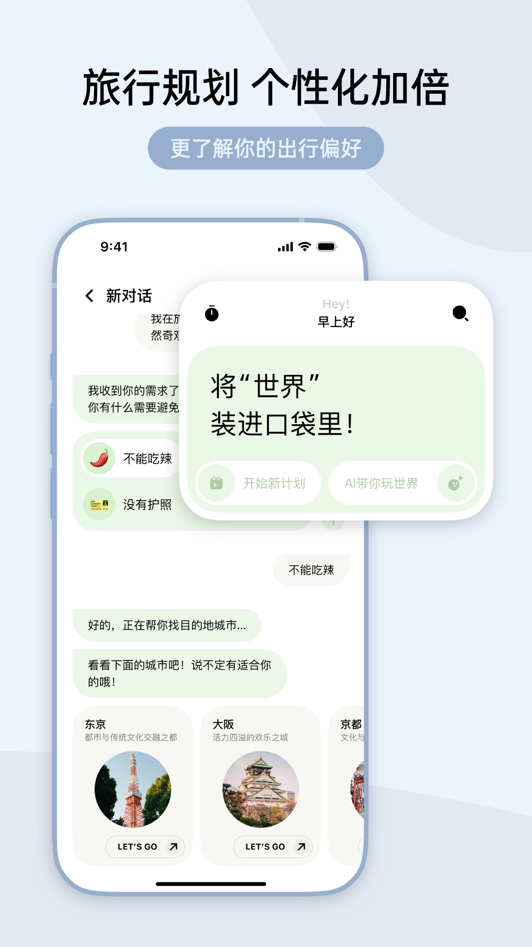 指北旅行 截图 4