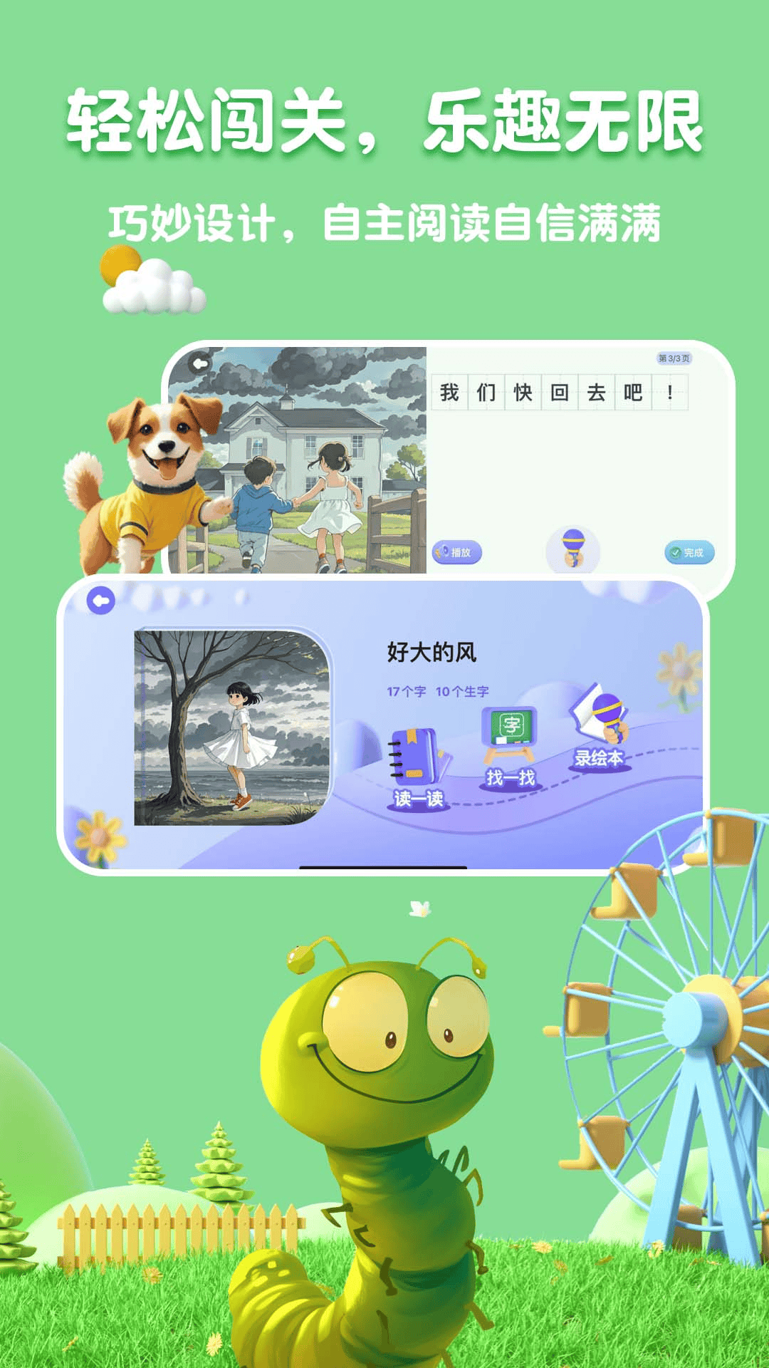 嗨宝AI 截图 2