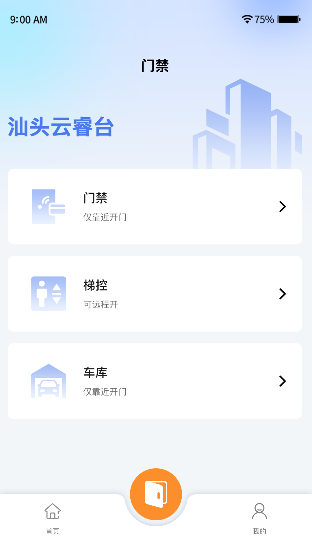 懿德 截图 2