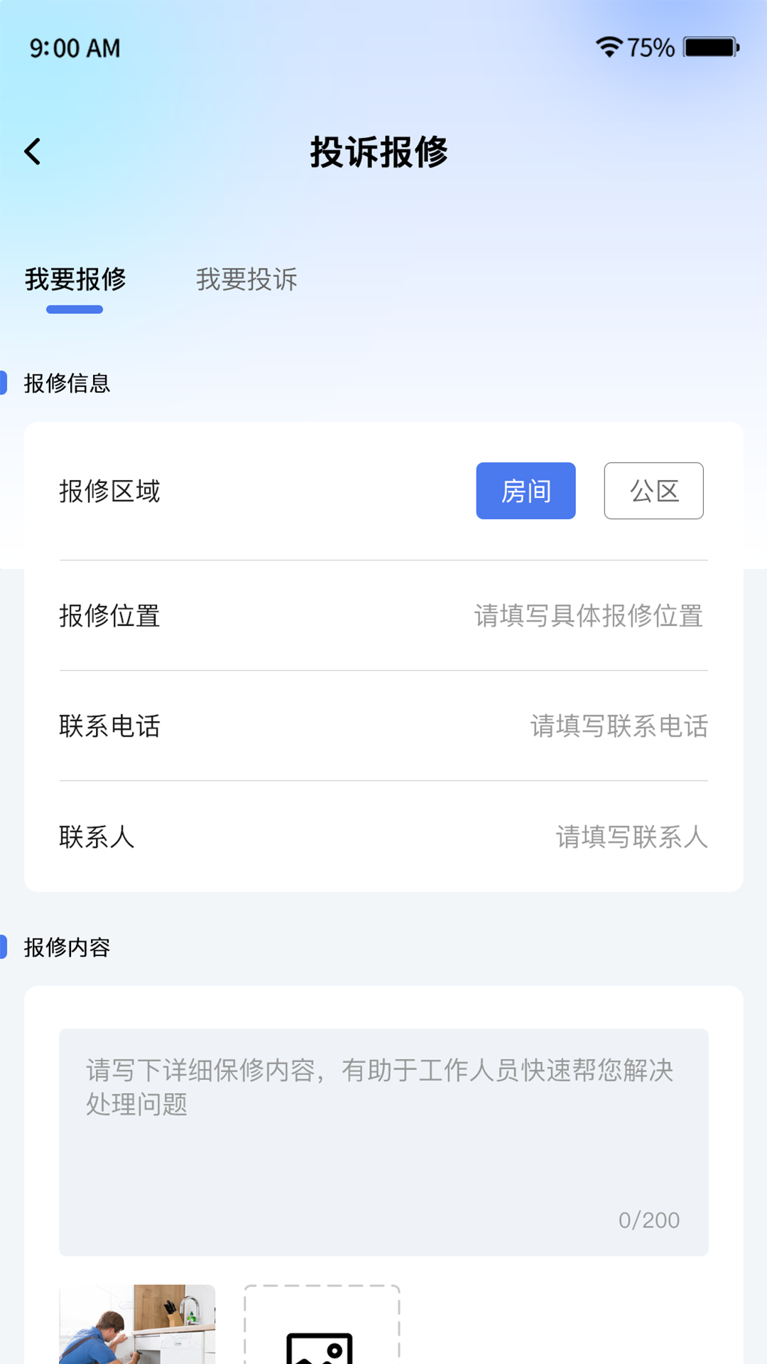 懿德 截图 3