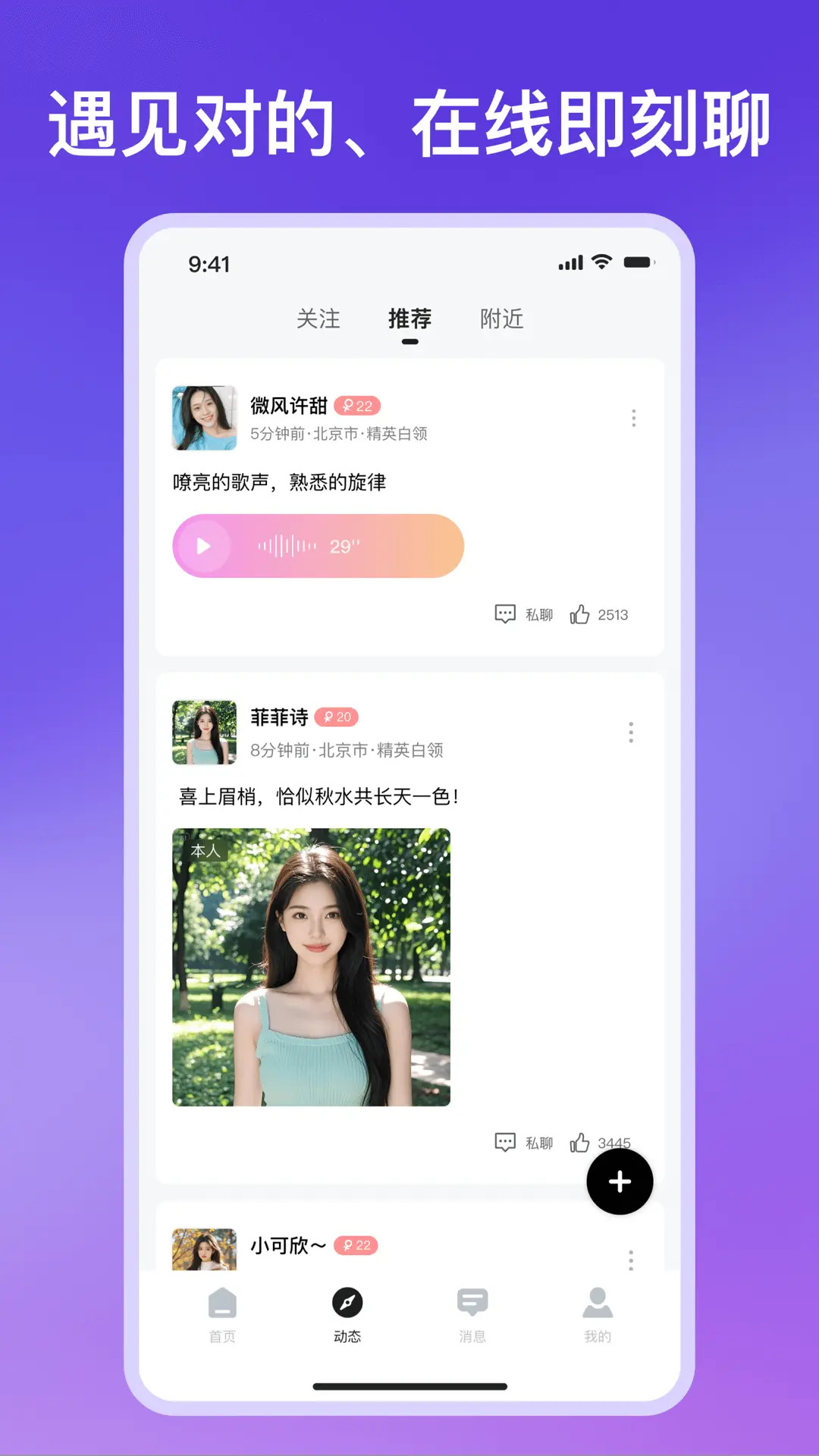 面具 截图 2