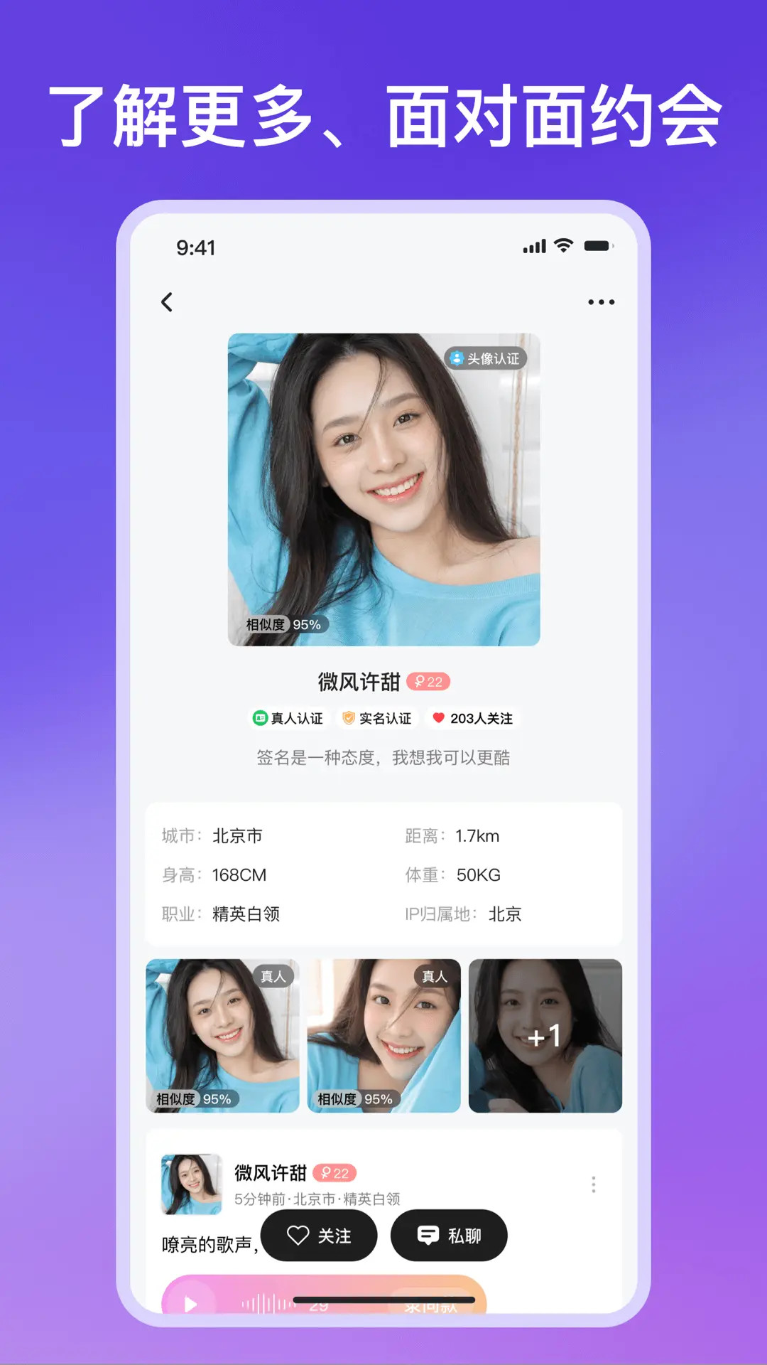 面具 截图 3
