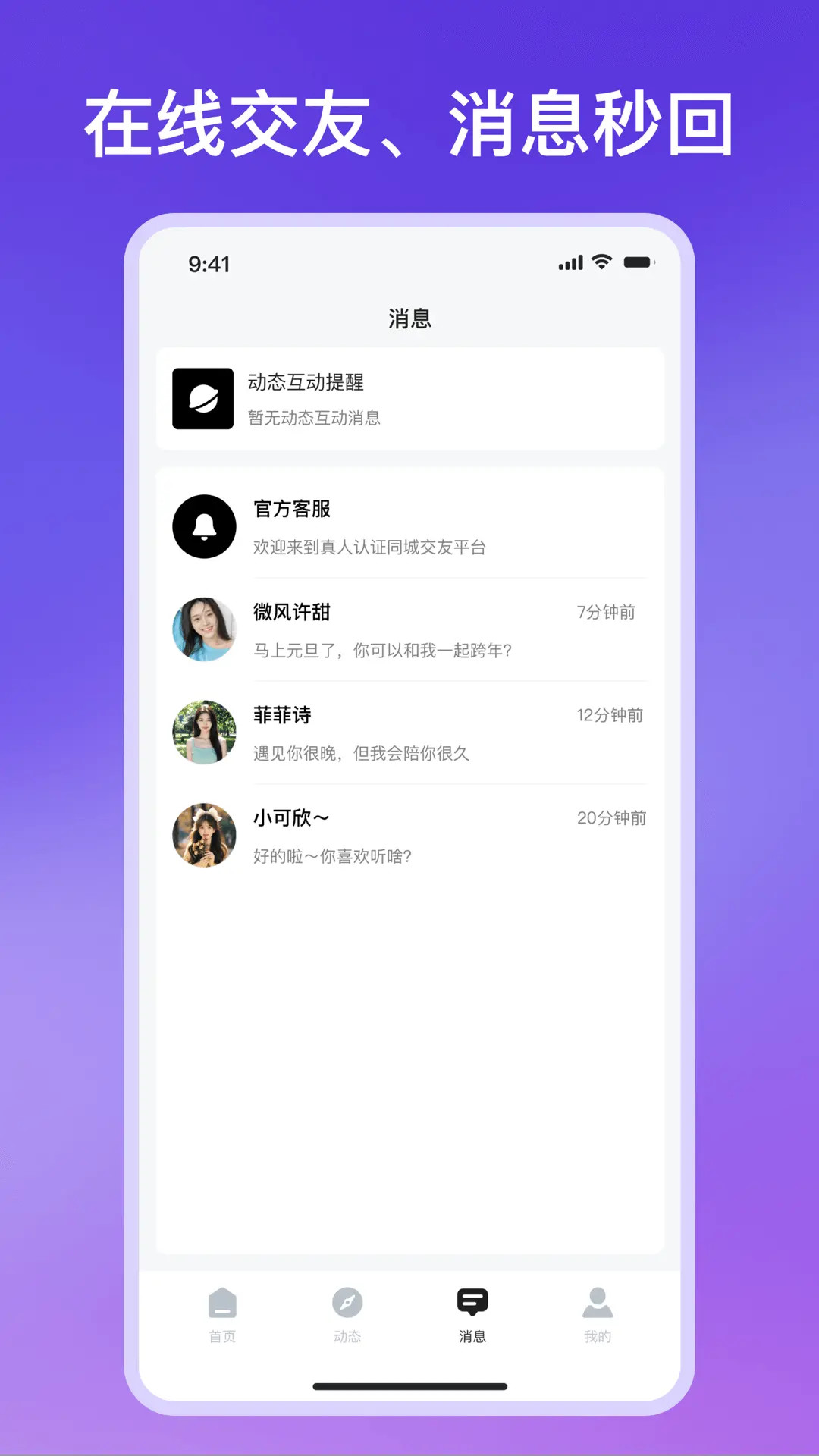 面具 截图 5