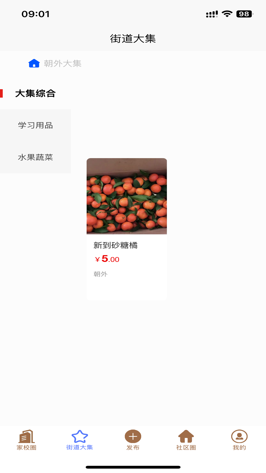 享域怡君 截图 4