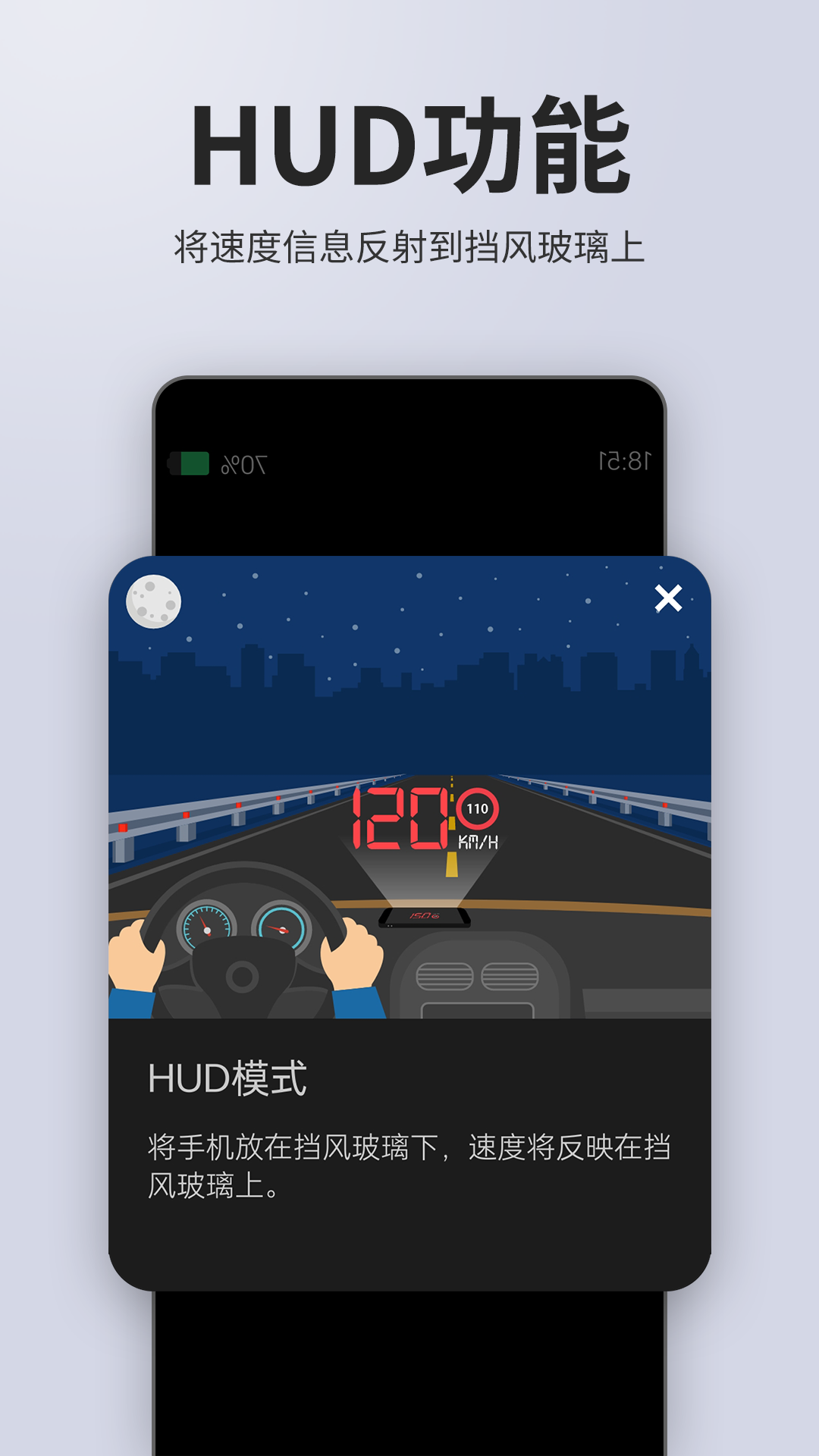车速表 截图 5
