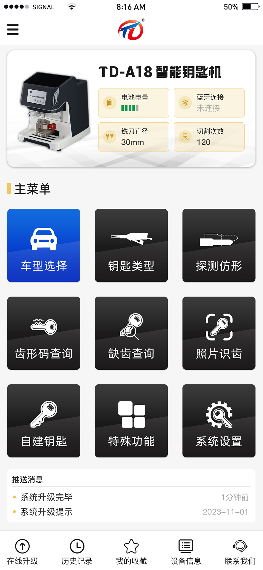 Tengdakey 截图 1
