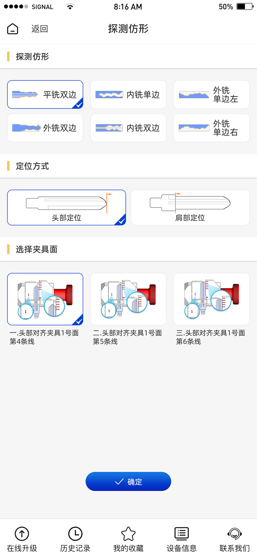 Tengdakey 截图 3