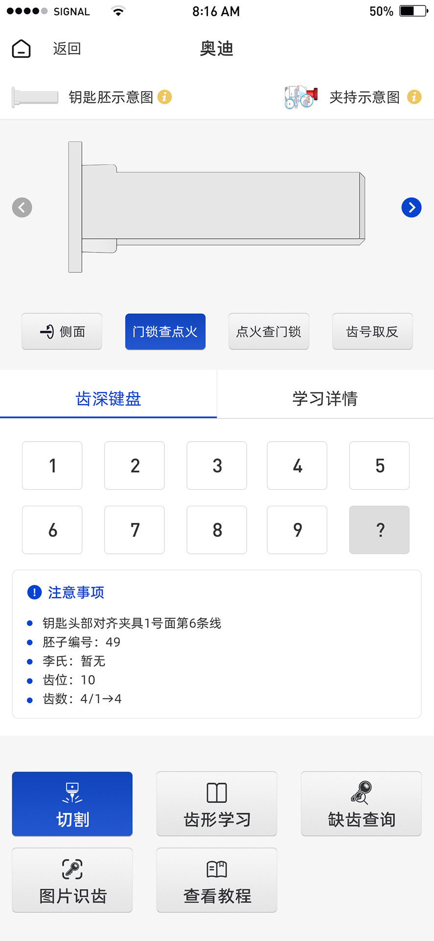 Tengdakey 截图 4