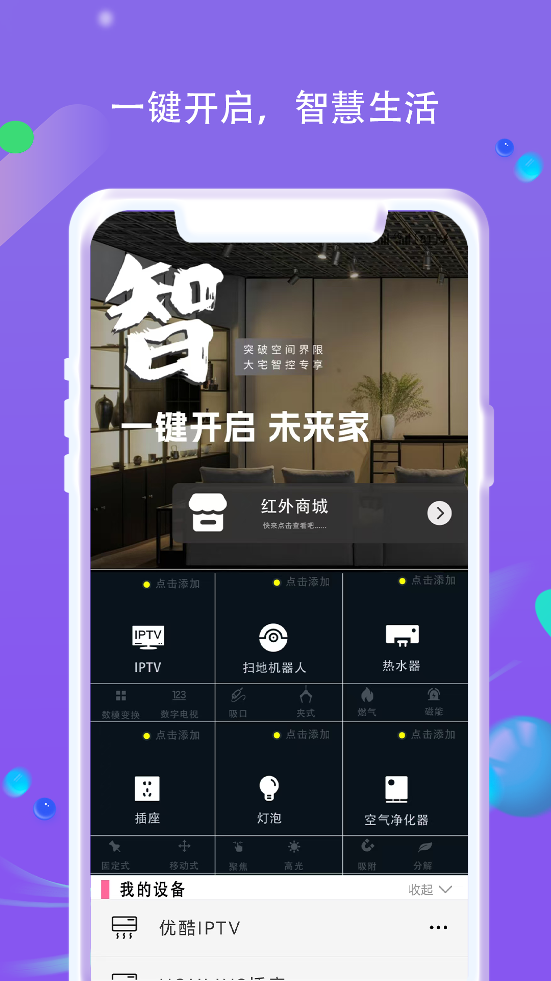 机顶盒遥控器帮 截图 4