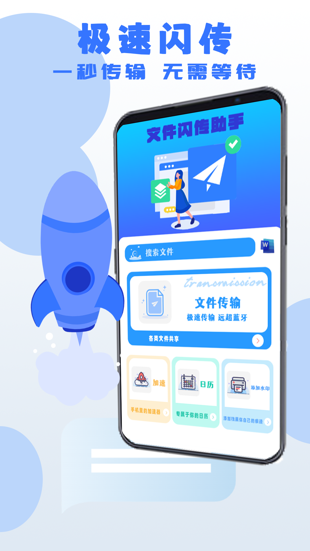 互屏畅联 截图 1