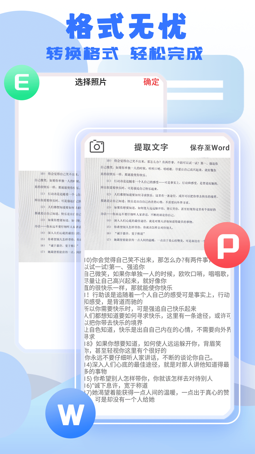 互屏畅联 截图 4
