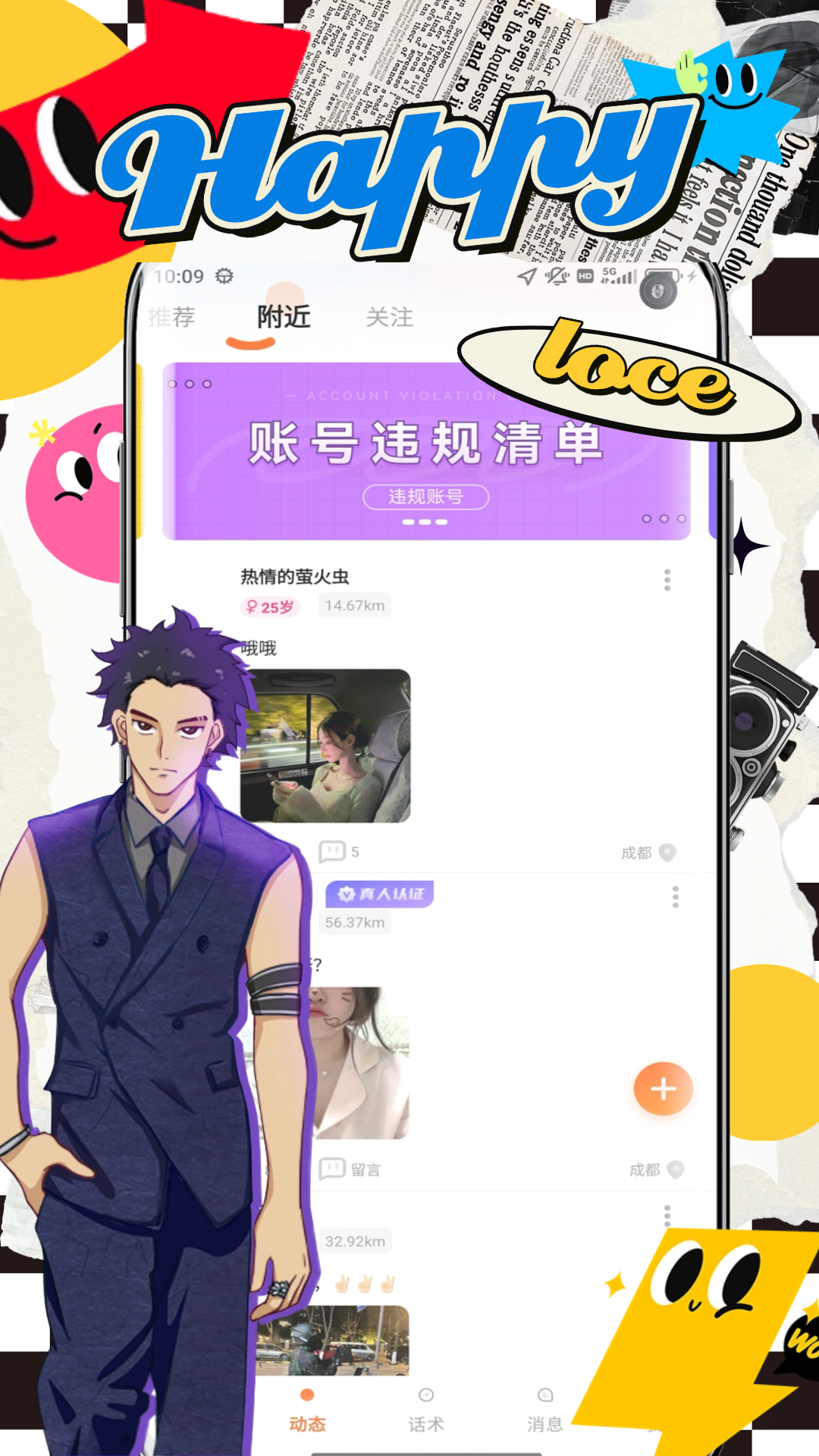 恋搭 截图 3