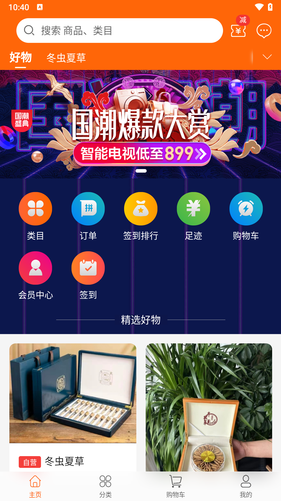 趣味神器 截图 1