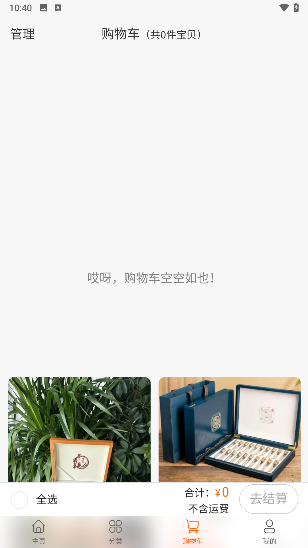 趣味神器 截图 2