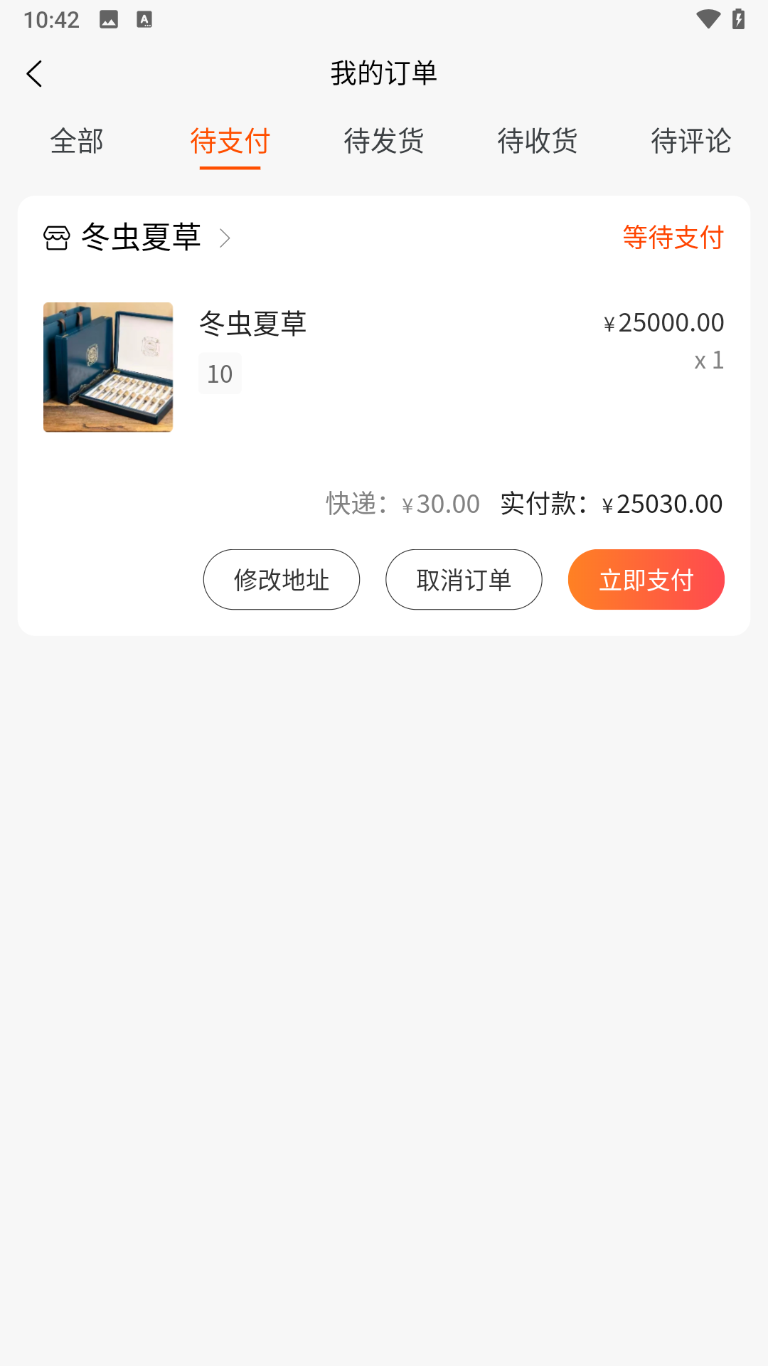 趣味神器 截图 4