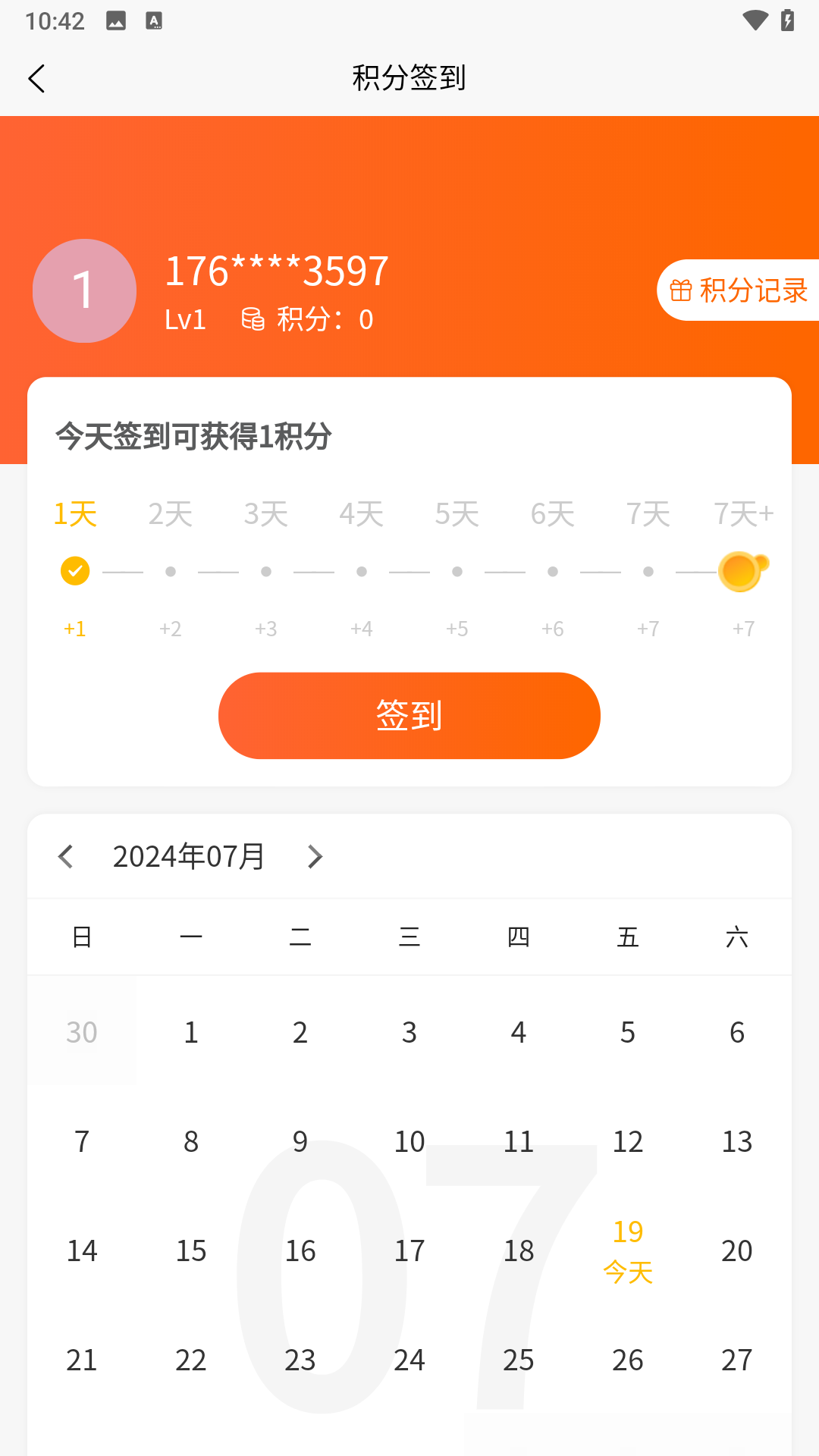 趣味神器 截图 5