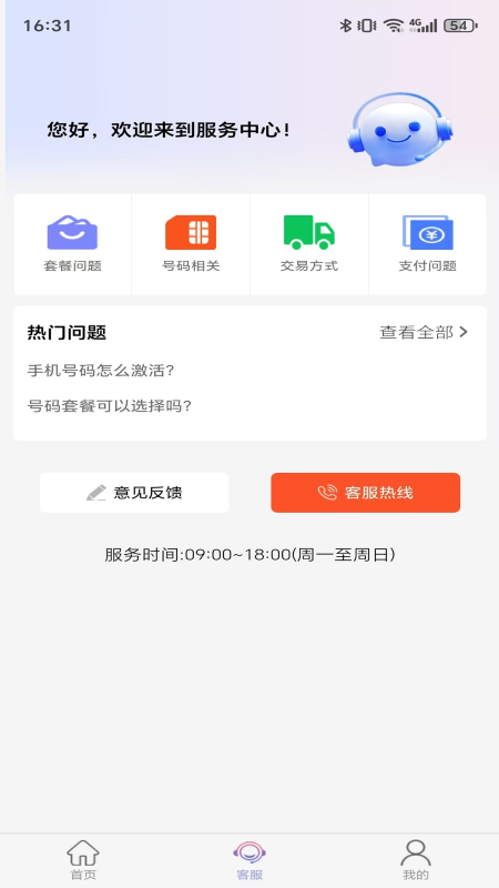 三个六号卡 截图 2