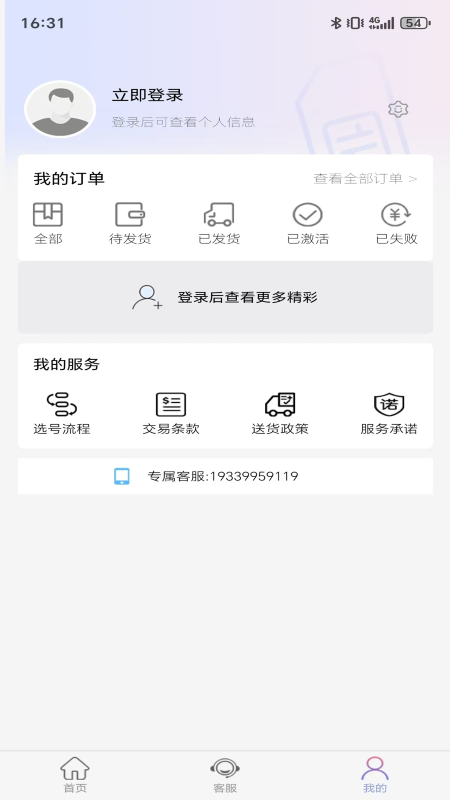 三个六号卡 截图 3