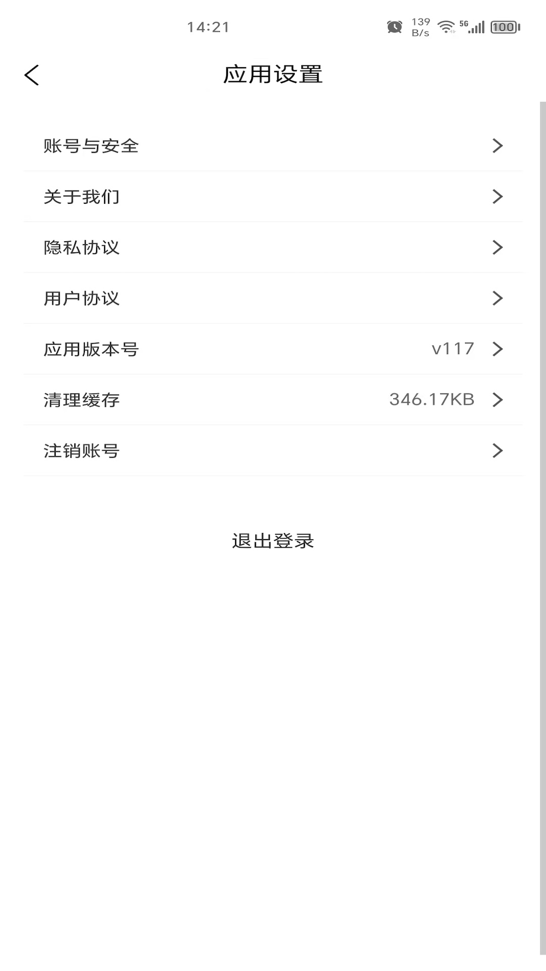 特汇端 截图 2