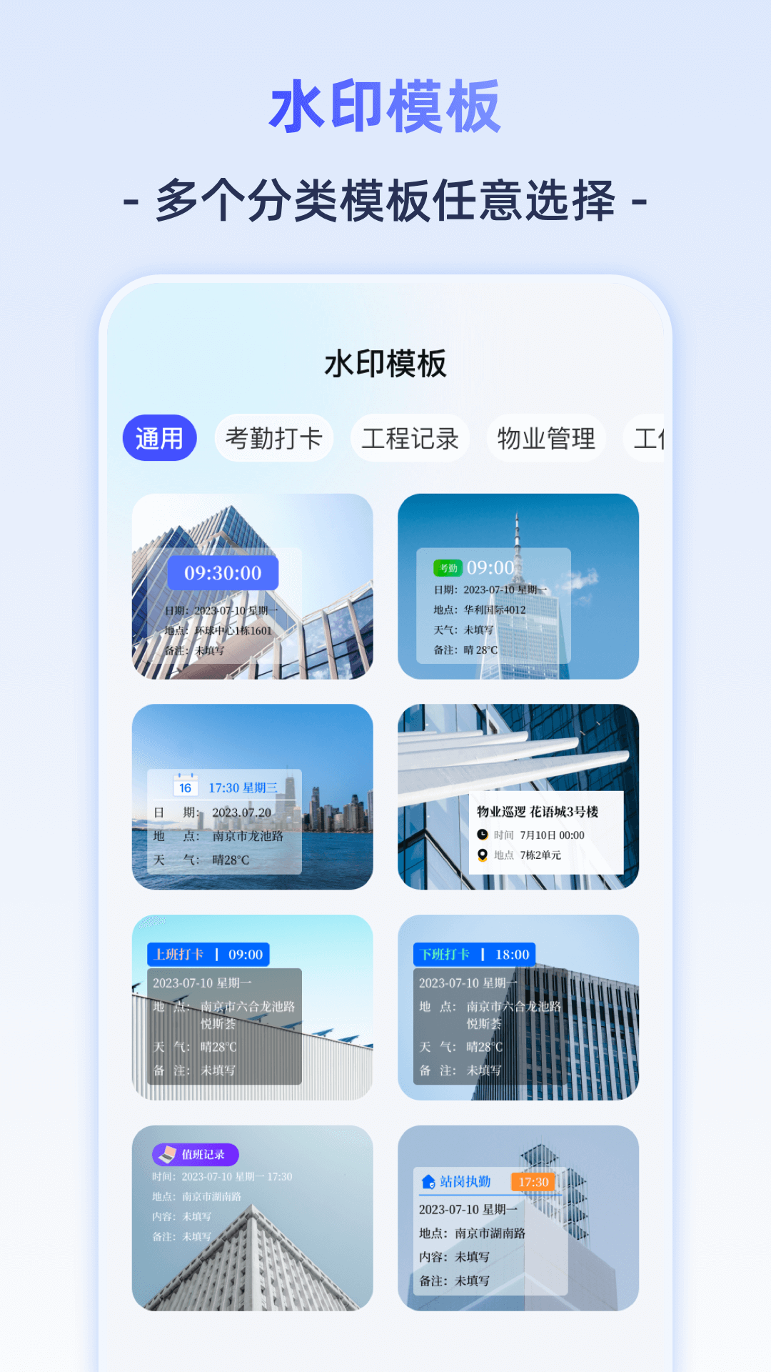 定位修改相机 截图 3
