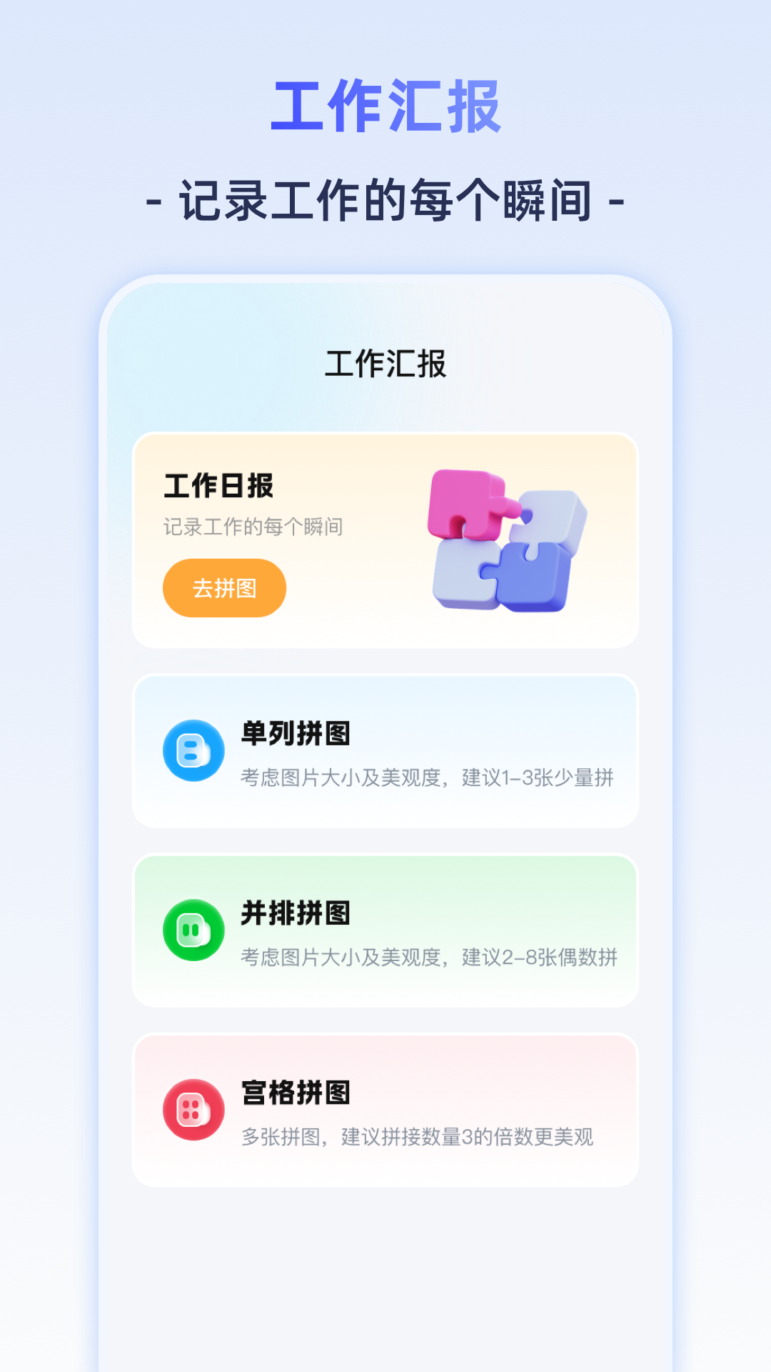 定位修改相机 截图 4