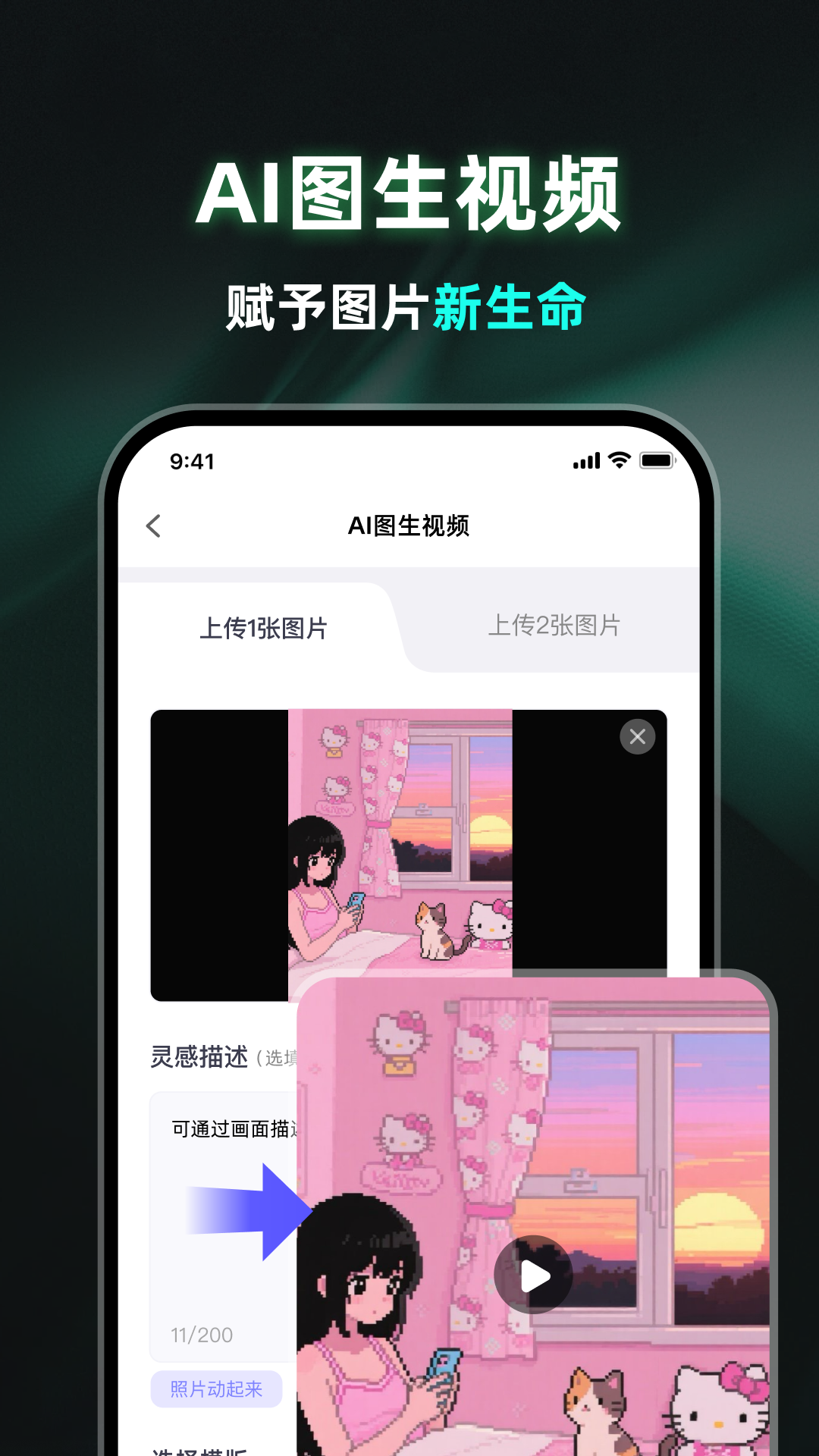 快推AI 截图 2