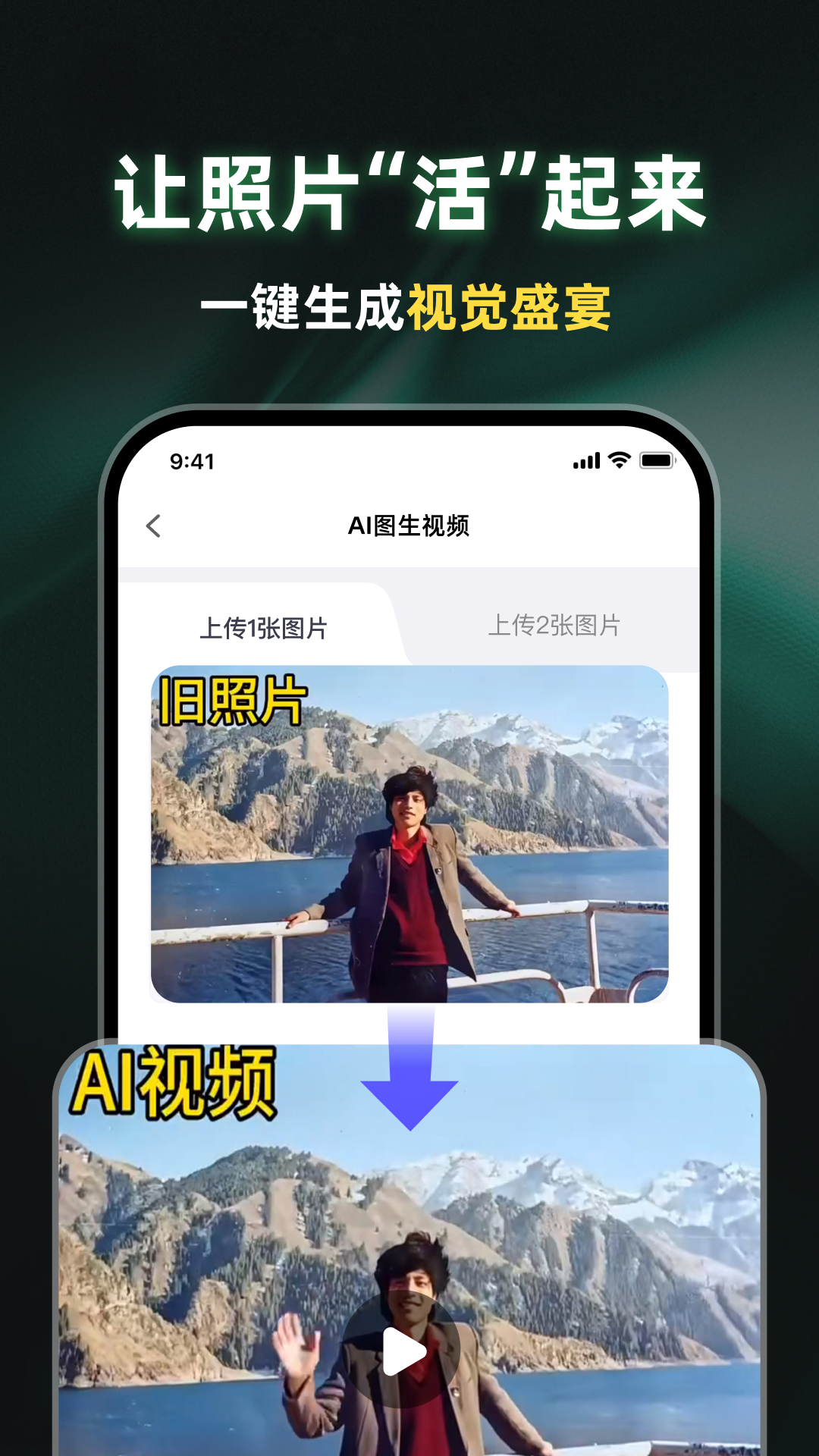 快推AI 截图 4