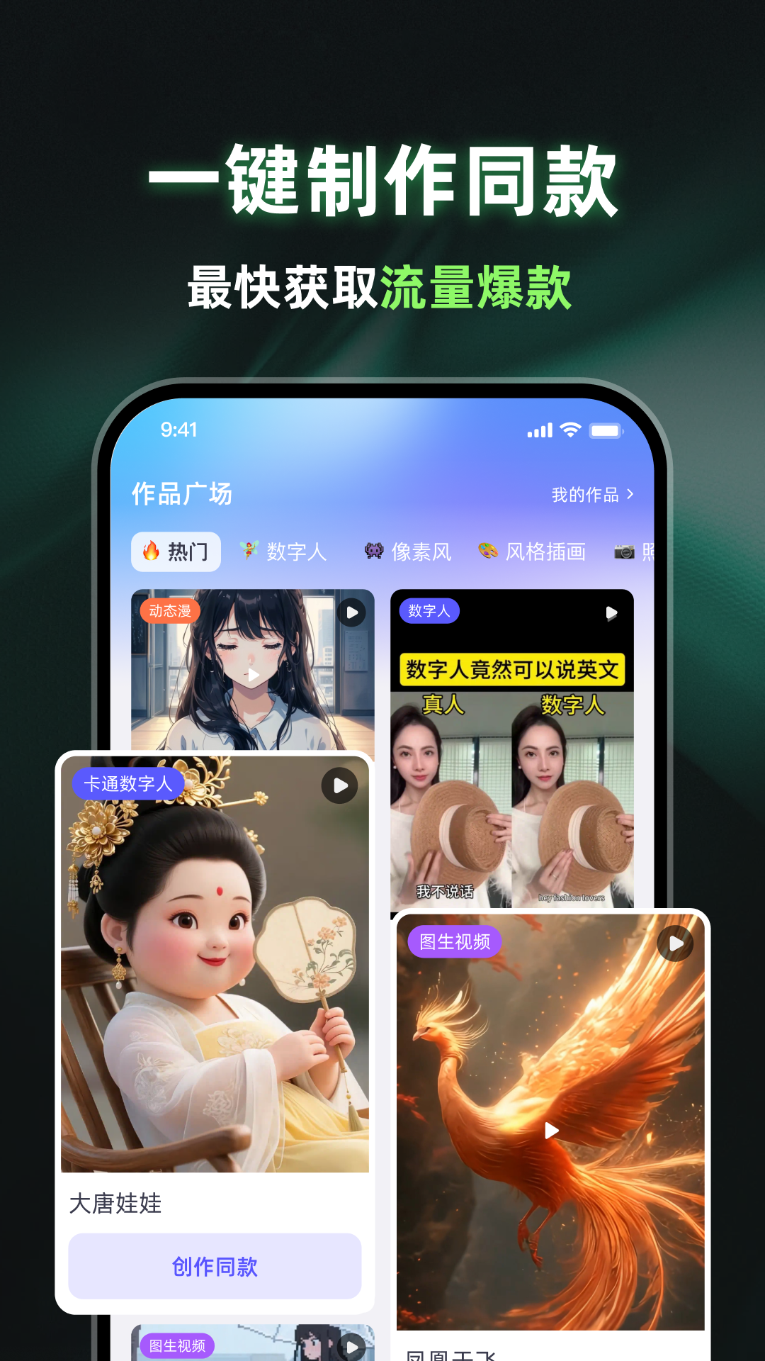 快推AI 截图 5