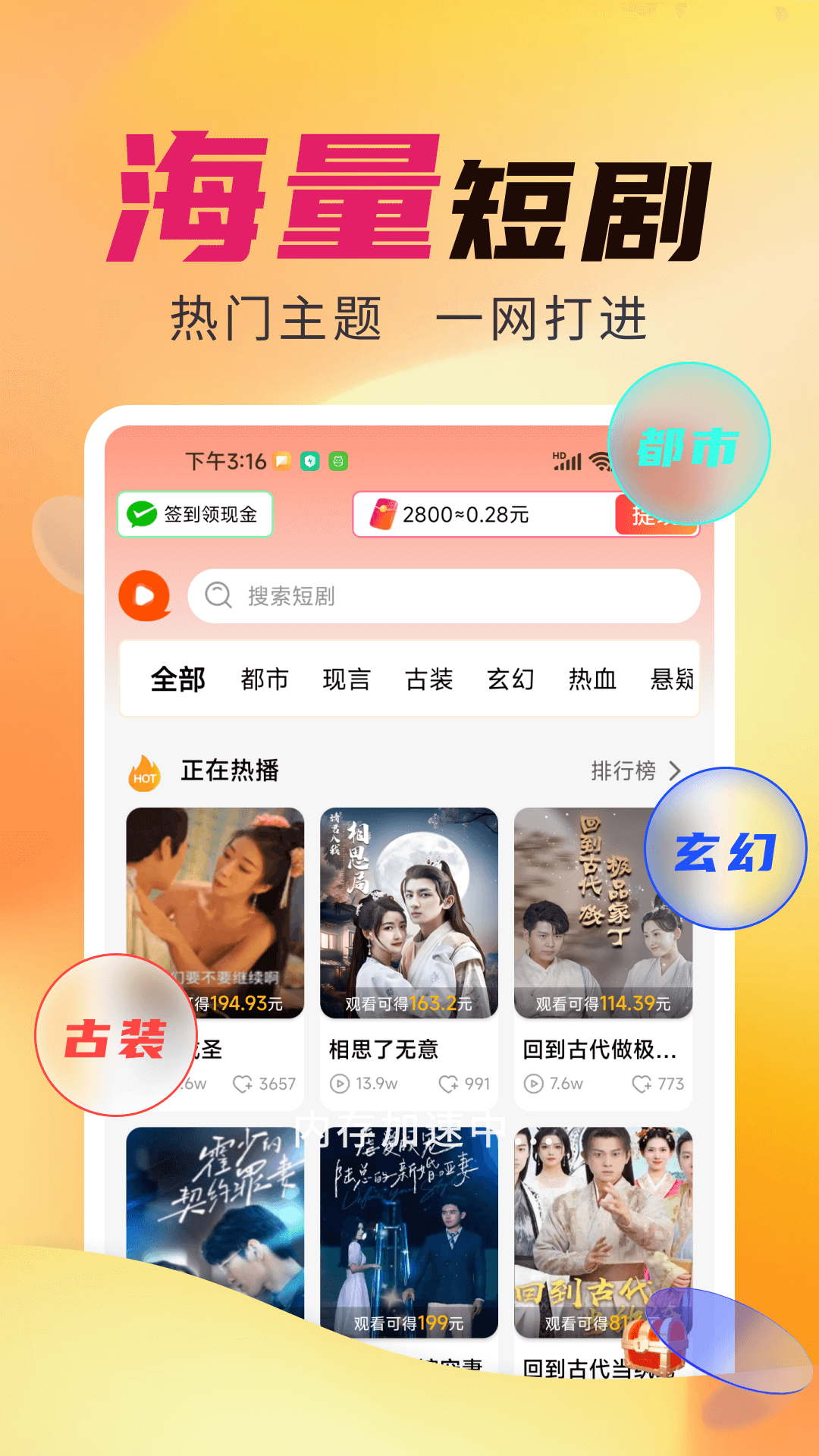 星晨免费短剧 截图 2