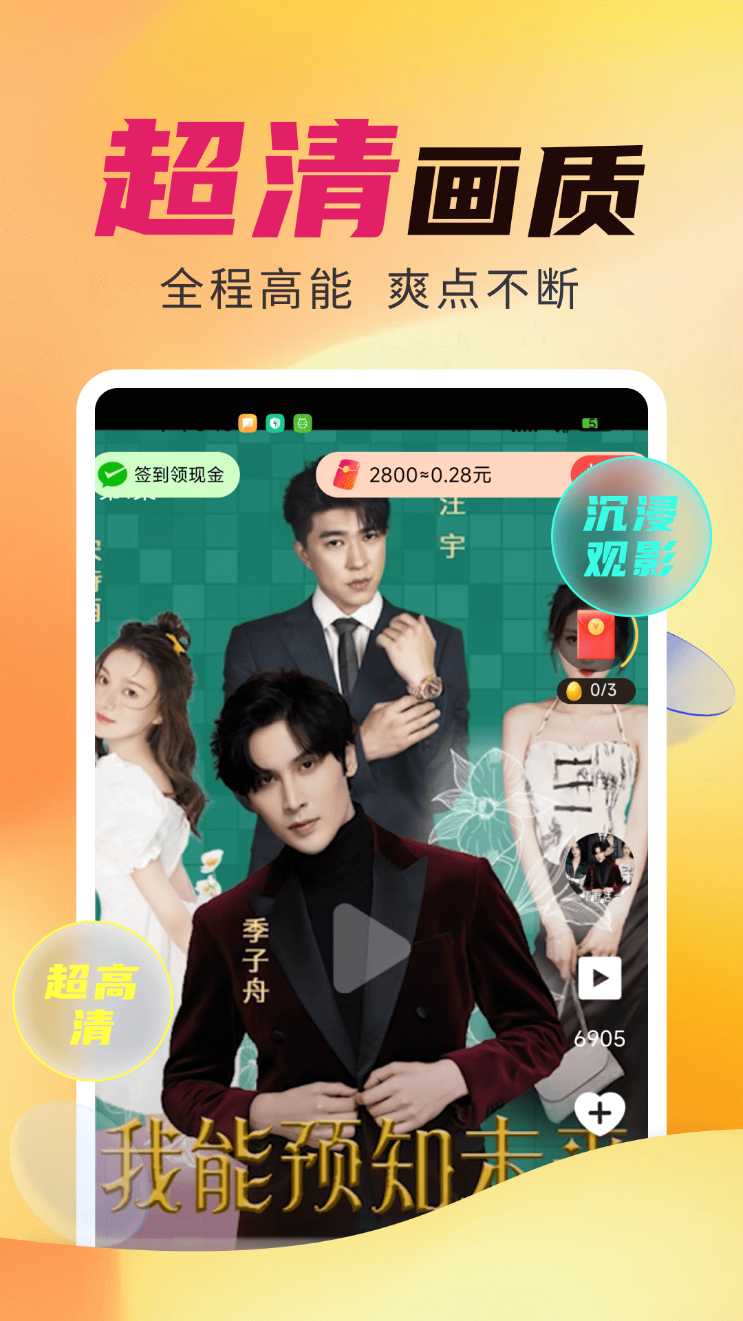 星晨免费短剧 截图 3
