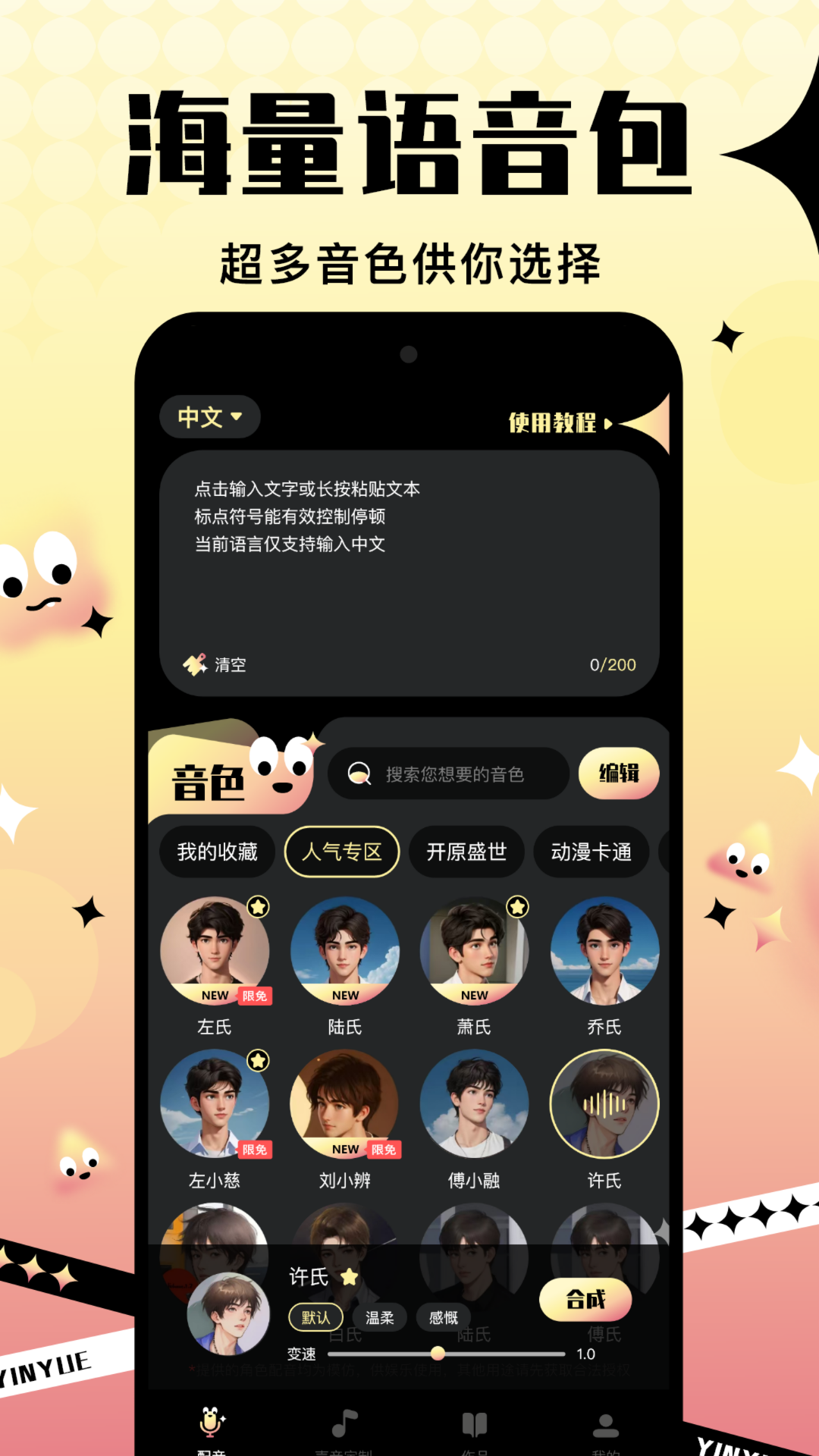 音阅 截图 2