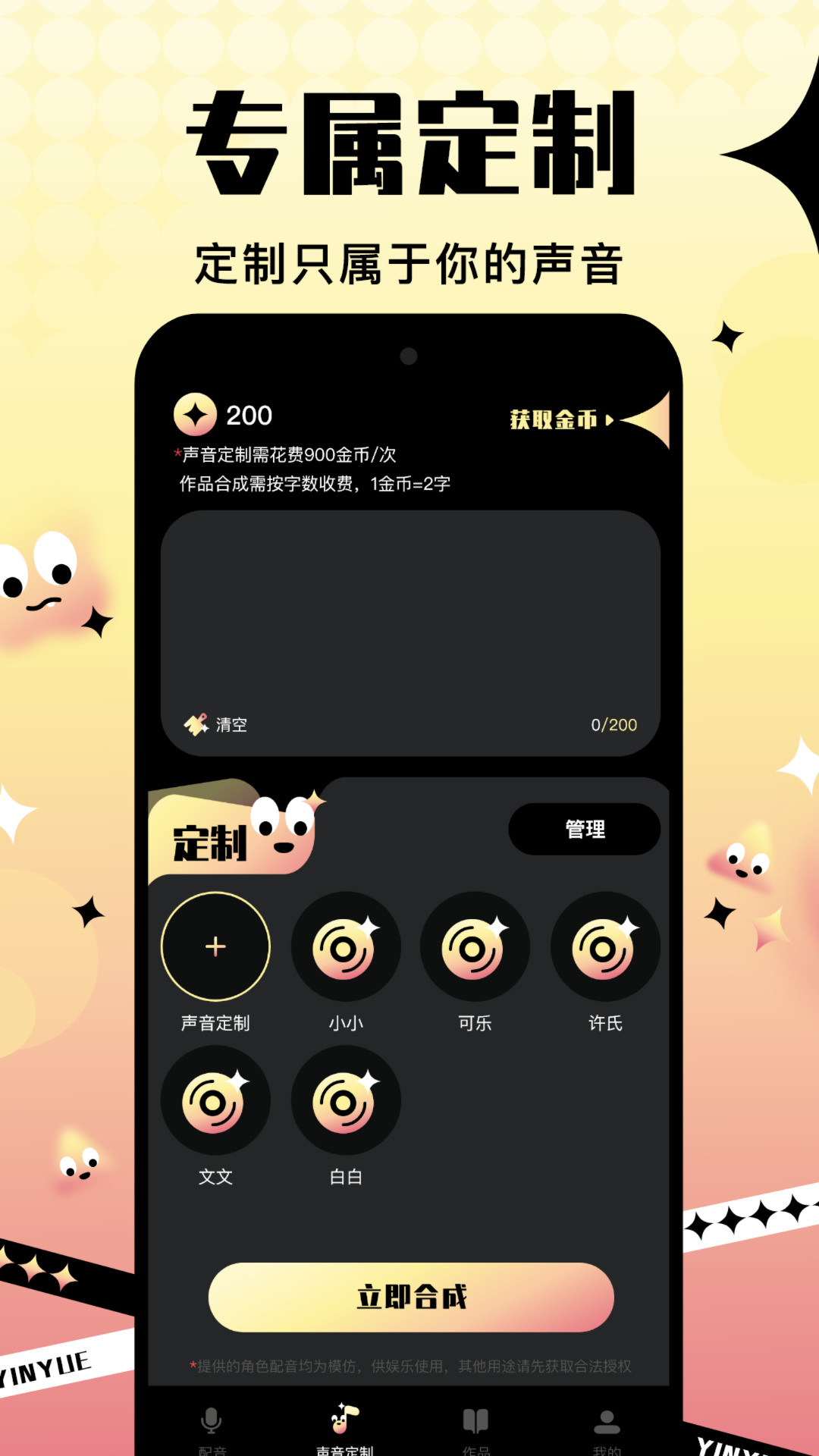 音阅 截图 3