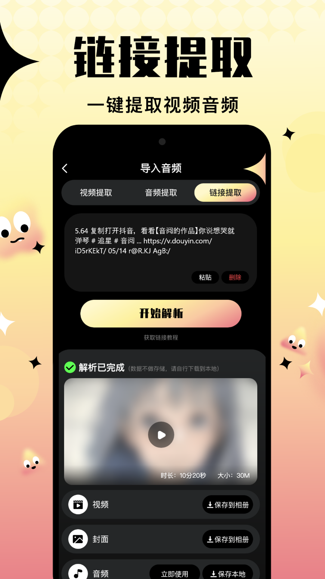 音阅 截图 4